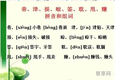 挣的拼音和组词(挣zheng组词多音字)