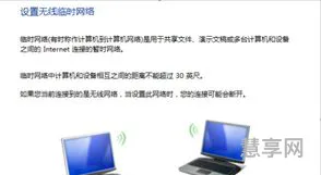 用电脑做wifi(如何把电脑变成wifi)