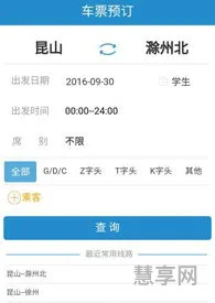 12306几点开始放票(12306掐点抢票技巧)