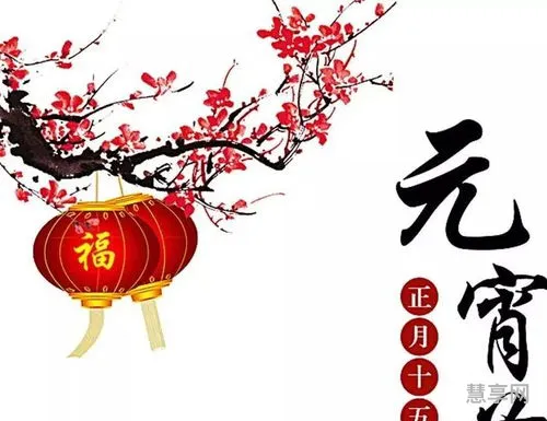 元宵节祝福语(元宵节句子10字简短)