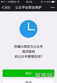 微信公众号登陆(微信公众平台注册)