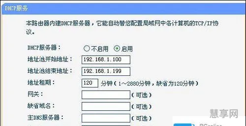dhcp什么意思(dhcp打开好还是关闭好)