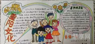 一年级重阳节画(小学生画重阳节手抄报)