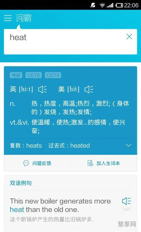 heat是什么意思(HEAT在开关上是什么意思)