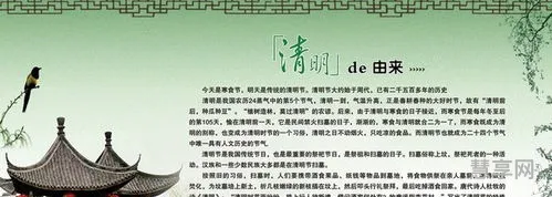 清明节的由来50字(清明节的由来50字简短)