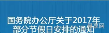 五一国定假日(劳动节法定是一天还是三天)