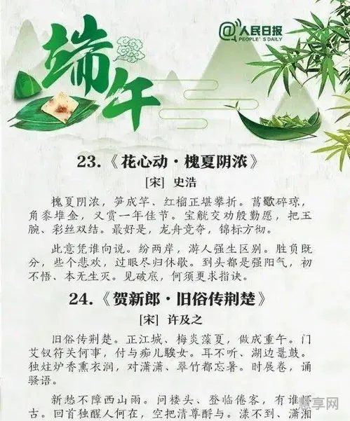 端午节小学古诗词(与端午节有关的诗词)