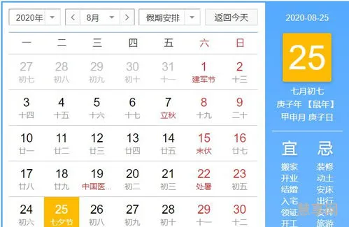 情人节是几月几号2020(今年的情人节是几月几日)