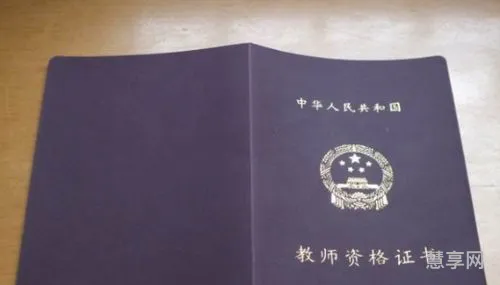 教师资格证审核要多久(大专学历可以当小学老师吗)