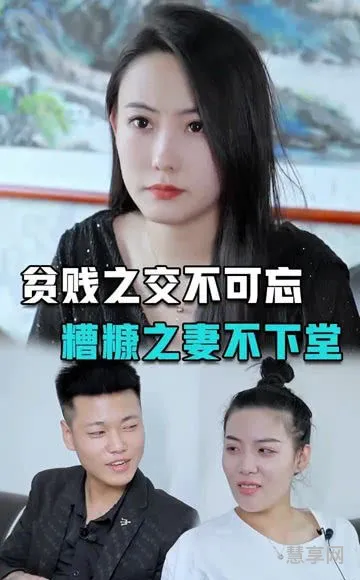 糟糠之妻不下堂的上一句(富贵不忘糟糠之妻的句子)