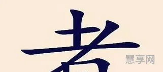 带有一字的成语(一字什么什么四字词语)