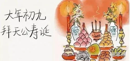 正月初九什么日子(2023年11月初九是黄道吉日吗)