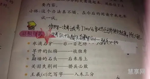 王羲之写字歇后语(牛郎织女一一歇后语)