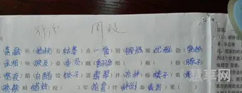 徐组词2个字(徐 可以组什么词)