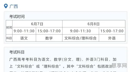 广西高考时间(广西高考在全国算难吗)