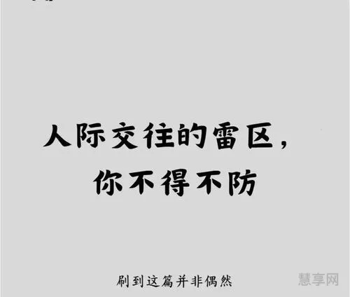 人情世故是什么意思(人情世故怎么解释)