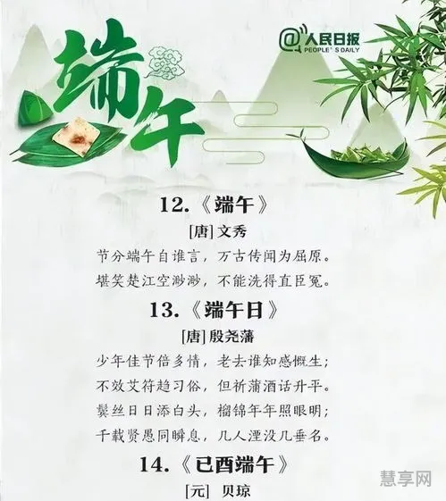 小学端午节诗歌(最有名的端午节古诗)