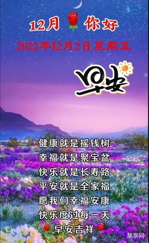 星期五的早安(周五最简单一句话)