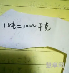 一顿是等于多少斤(1吨=多少公斤=多少斤)