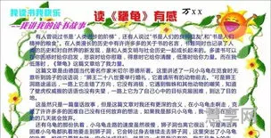 小学生读后感怎么写(小学生读后感步骤和方法)