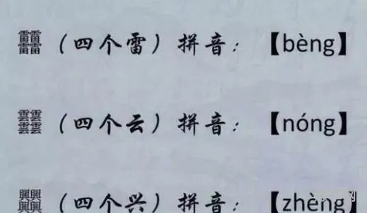 带有谐音的笑话(谐音笑话大全爆笑简短30字)