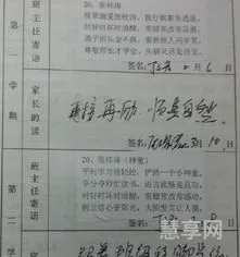 高一学生期末评语(高一学生期末总结300字)