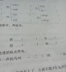 削的多音字组词(削的两个读音怎么区分)