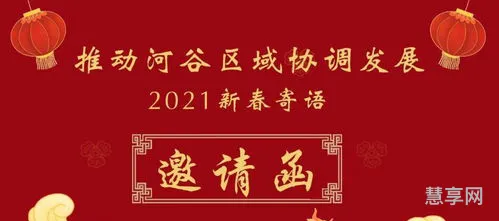 新年寄语2021(新年展望寄语)