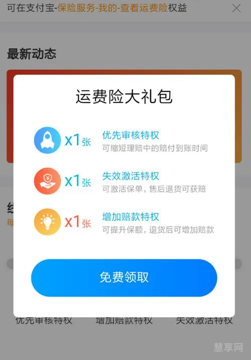 运费险怎么用(运费险必须上门取件才可以用吗)