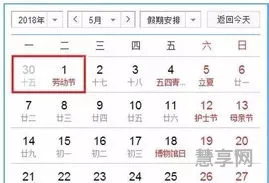 5月16日是什么节日(农历7月29日是什么日子)