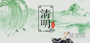 清明节放几天假(清明节法定是1天还是3天)