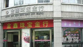 旗舰店是什么意思(旗舰店和普通店的区别)