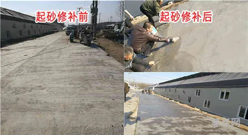 水泥路面起砂怎么处理(水泥路面起砂修补办法)