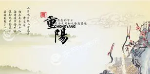 重阳节是哪天(中国重阳节是几月几日)