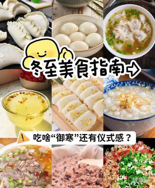 江西冬至吃什么传统食物(江西冬至风俗)