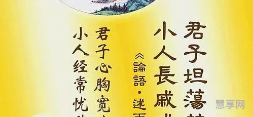 君子坦荡荡小人长戚戚(骂小人的最高境界的句子)