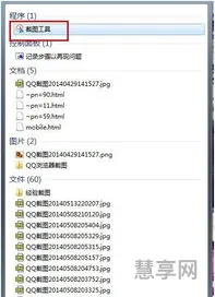 win7关机快捷键(任务栏没关机)