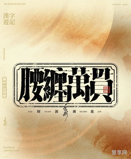 腰缠万贯一贯(腰缠万贯是什么意思解释)