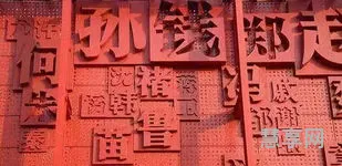 言来互相尊重猜字谜(言而有信可相交打一字谜底为)