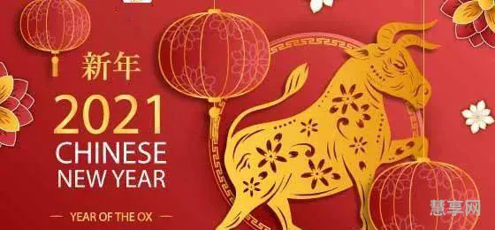 新年快乐祝福语2021(新年贺词精选)