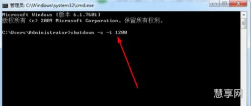 win7关机命令(关机命令shutdown -s -t)