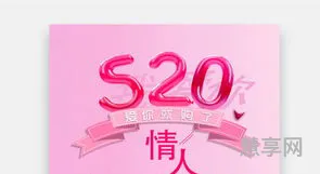 520是什么节日(发5.20红包是什么意思)