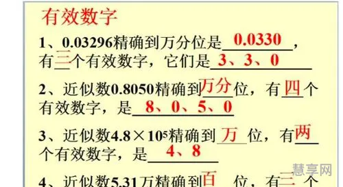 什么是有效数字(0.070的有效数字是)