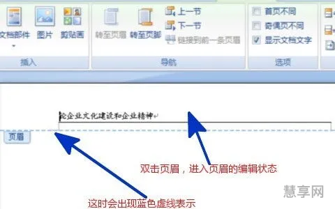 如何删除页眉线(怎样删除页眉)