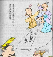 三人成虎中的通假字(乌有先生历险记中的通假字)