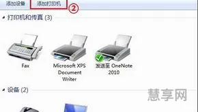 win7如何添加打印机(添加打印机的方法和步骤)