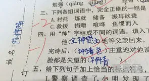 奔的多音字组词(二年级多音字训练题)