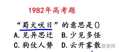 蜀犬吠日的意思(蜀犬吠日是褒义词还是贬义词)