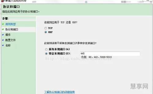 关闭445端口的方法(windows关闭445端口命令)