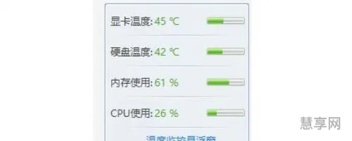 CPU测温软件(手机cpu性能增强软件)